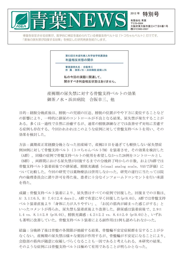 2012年2月 特別号