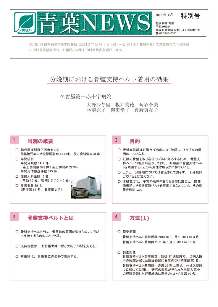 2012年9月 特別号