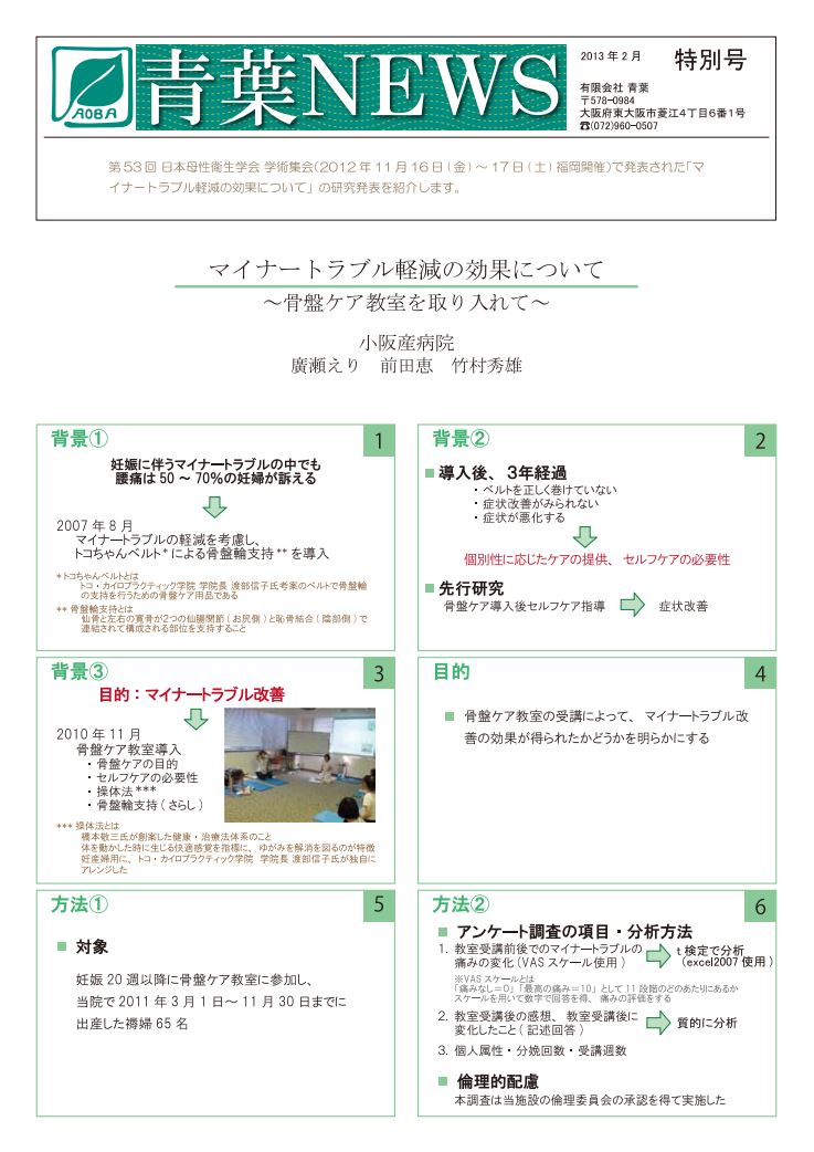 2013年2月 特別号