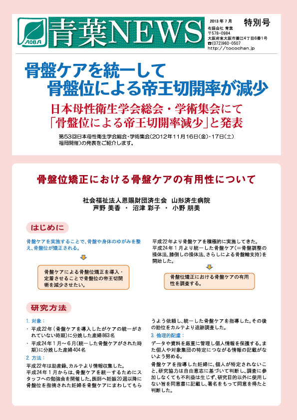 2013年7月 特別号
