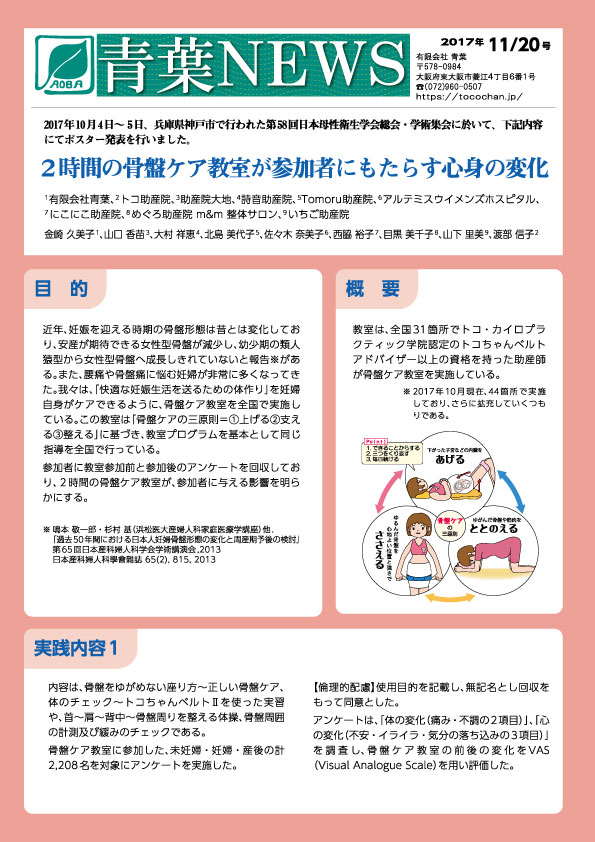 2017年11月号