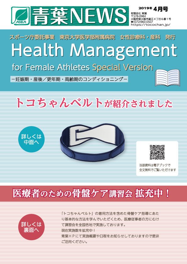 2019年4月号