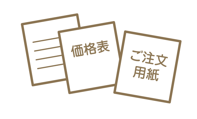確認・登録後、書類をお送りします