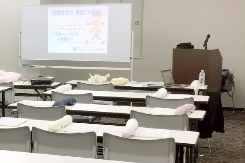 医療関係者向け講習会情報